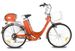 Vélo électrique de ville 250W E-Go City orange - Photo n°1