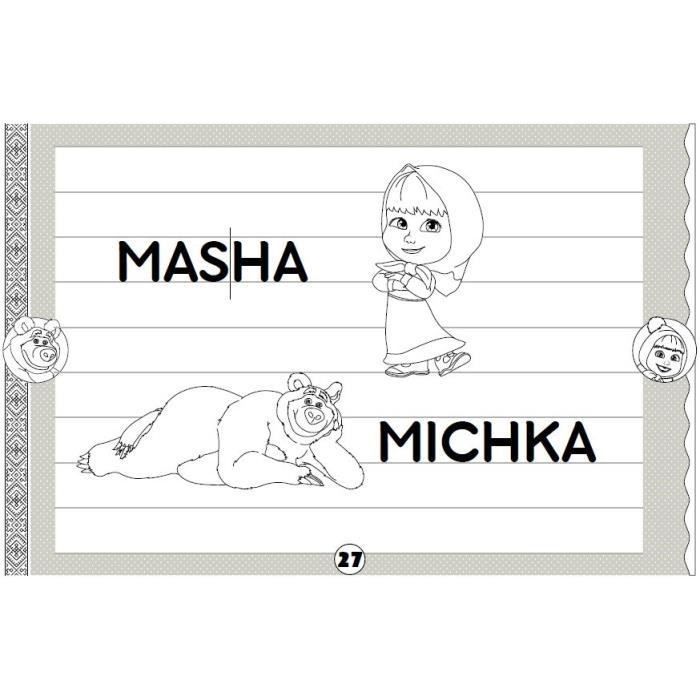 MASHA ET MICHKA Ecole de Dessin - Photo n°4