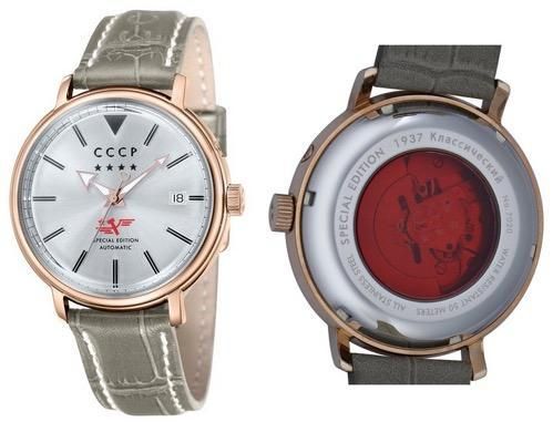 Cccp 1980 Heritage Special Edition CP-7020-04 - Photo n°1